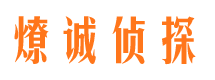 汉南寻人公司